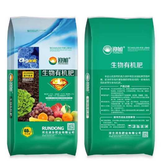 正定县生物有机肥40kg瓜果蔬菜颗粒肥厂家批发有机质氮磷钾肥