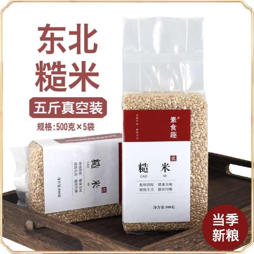 亳州东北糙米新米玄米健身代餐主食糙米饭五谷杂粮孕妇儿童粗粮粥原料