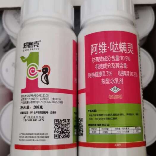 郑州阿维哒螨灵杀螨剂杀虫剂