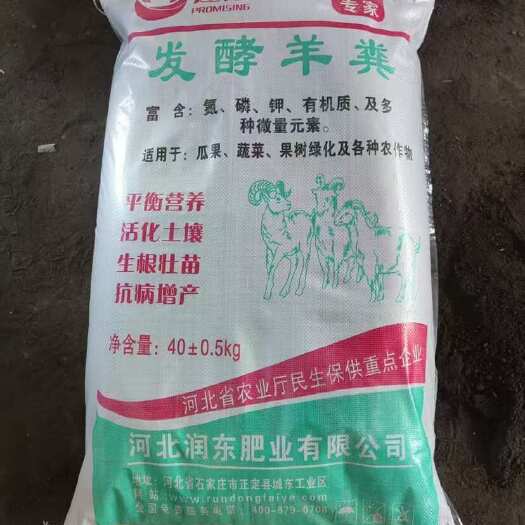 灵寿县纯羊粪羊粪有机肥腐熟发酵肥效持久果树蔬菜大棚种植专用肥料