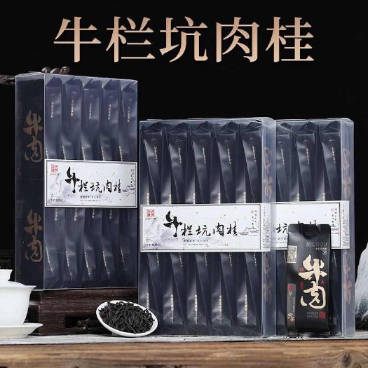 武夷山市牛栏坑肉桂武夷山乌龙茶正岩茶肉桂茶经典一级浓香型茶叶500g
