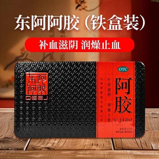 山东阿胶 东阿特产东阿阿胶好驴皮阿胶块 熬制阿胶糕防伪阿胶块