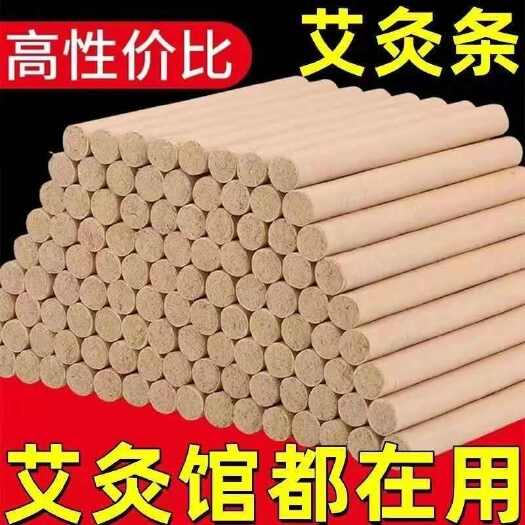 盐津县陈年艾柱艾条艾绒艾灸盒杀菌消毒无烟家用加粗医用蕲春艾