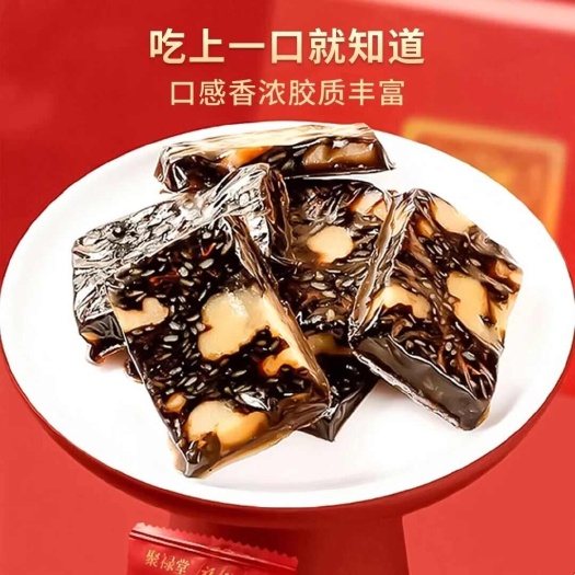 东阿县山东东阿特产 黑芝麻核桃阿胶糕200克装 手工即食阿胶糕女士