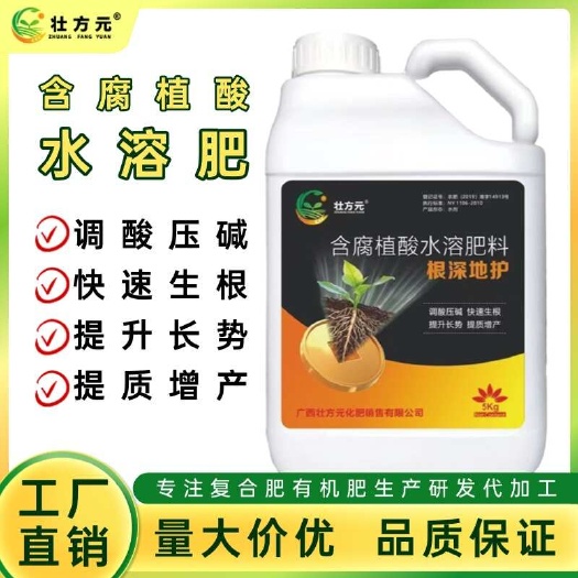 南宁叶面肥含腐植酸水溶肥喷雾滴灌促进根系生长调酸压碱增加产量