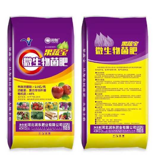微生物菌肥果蔬用肥含复合芽孢杆菌厂家批发颗粒菌肥