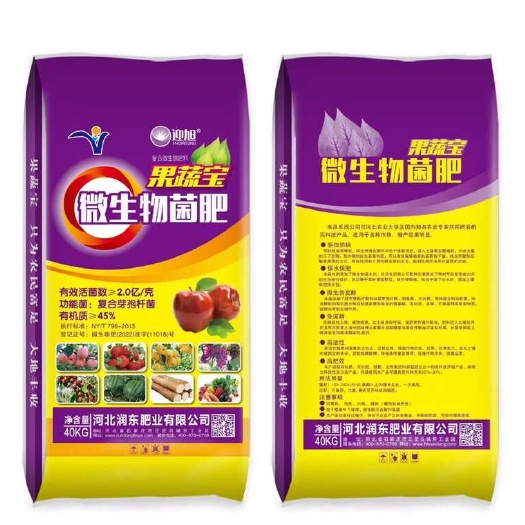 行唐县微生物菌肥果蔬用肥含复合芽孢杆菌厂家批发颗粒菌肥