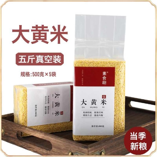 亳州新米东北大黄米黏黄米糯小米粘米黏米五谷杂粮米粥