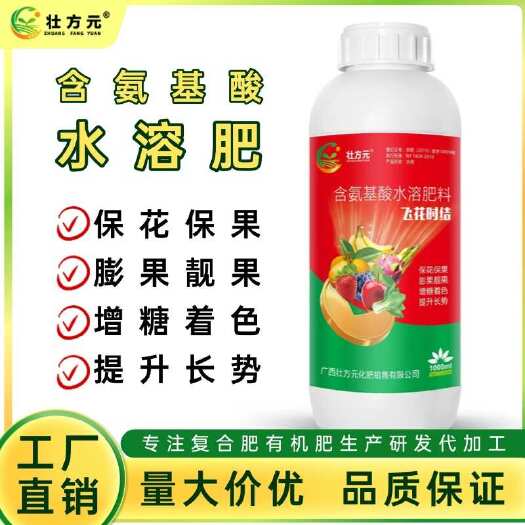 鹿寨县壮方元含腐殖酸水溶肥飞花时结一箱起发可用于茉莉、辣椒、豆类