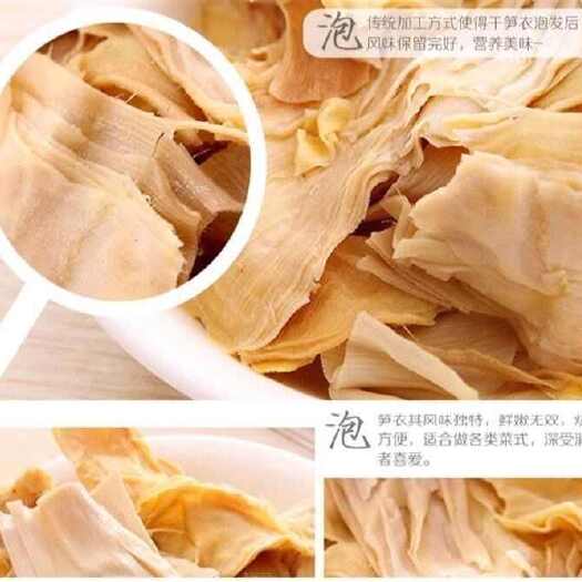 英德市笋衣，笋皮