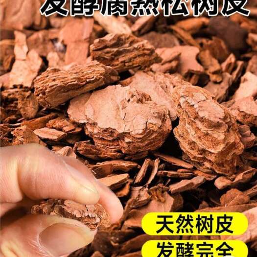 长沙湖南长沙供应优质农用栽培基质松鳞 支持批量采购