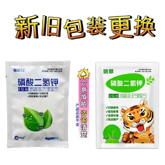 曹县磷酸二氢钾99%膨化易溶解飞防级高品质粉剂增产保华膨果叶面肥