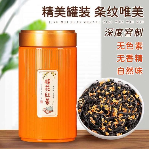 桂花红茶，新茶红茶，金骏眉，浓香蜜香型，高档礼盒。