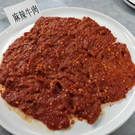 成都麻辣牛肉 150g*50袋 每袋8-10片