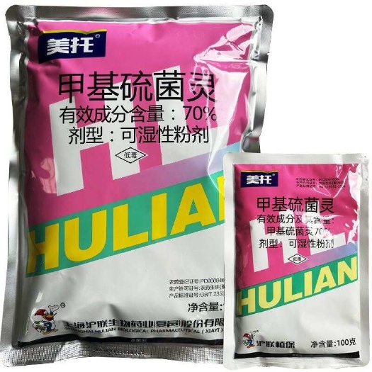 天门市沪联70%甲基硫菌灵