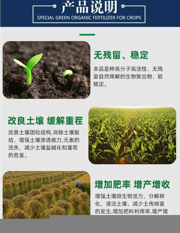松土精土壤疏松剂一袋一亩地抗板结盐碱重茬免深耕松土保肥