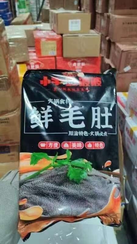 成都锁鲜毛肚