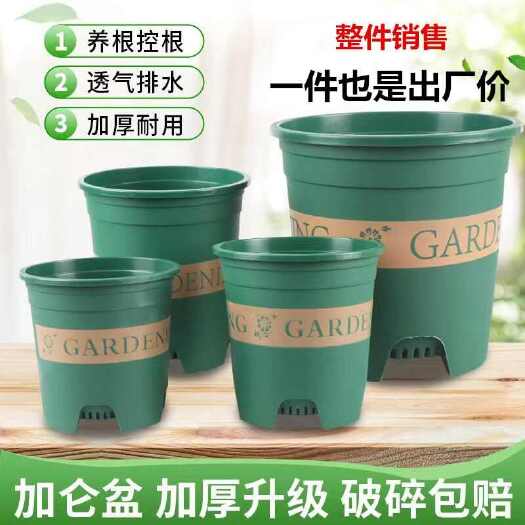 长沙加伦盆控根盆新款透气绿色加仑盆基地花卉用盆家用特大号花盆批发