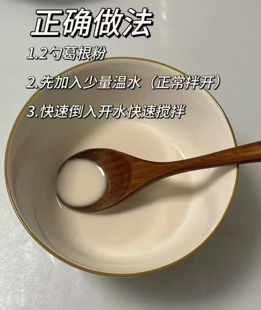 正品野生葛根粉天然葛根粉早晚无糖代餐