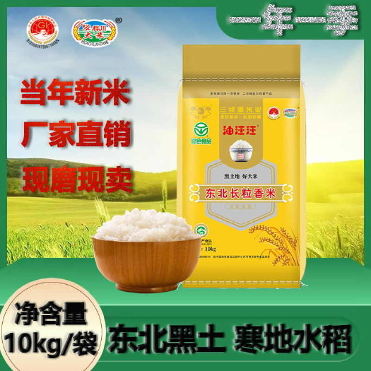 东北黑龙江大米，24年新米，长粒香米，CO2保鲜包装。