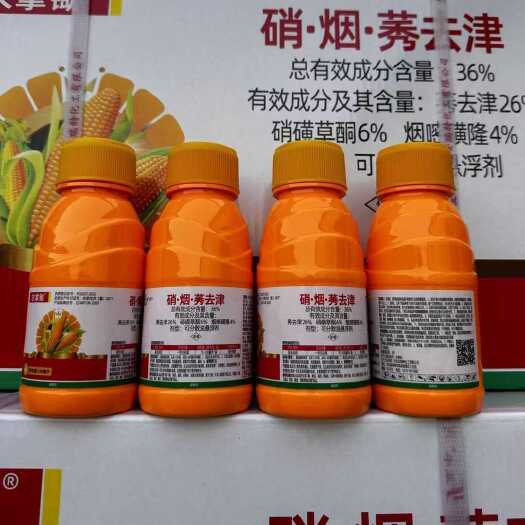 郑州36%硝烟莠去津尖叶草圆叶草莎草三元复配禾阔莎三 杀