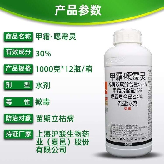 天门市30%甲霜噁霉灵恶霉灵土壤杀菌剂根腐病苗期立枯病枯萎病死苗烂