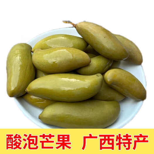 揭西县广西酸嘢腌芒果酸甜芒果酸芒果新鲜腌制水果批发酸果酸脆开胃促销