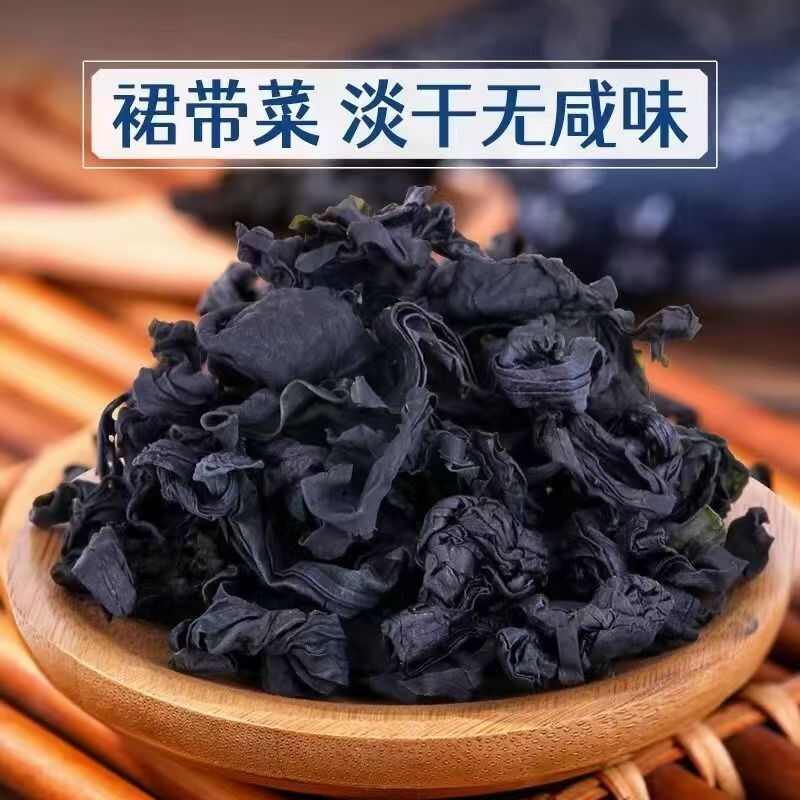 裙带菜 螺旋藻 干裙带菜 泡发率高   质优价廉