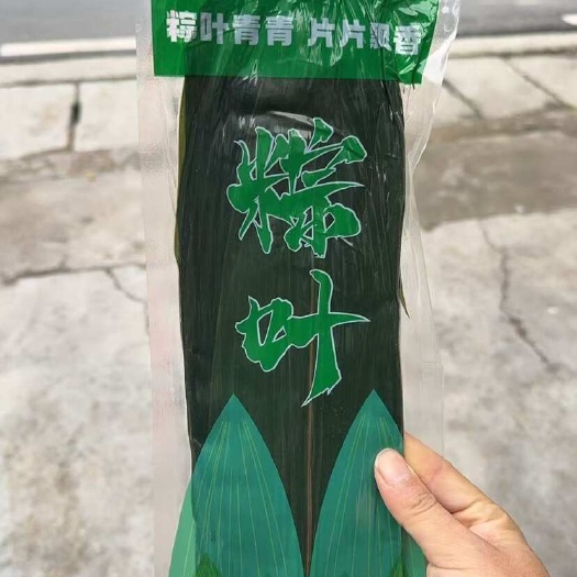 真空保鲜粽叶，支持一件代发