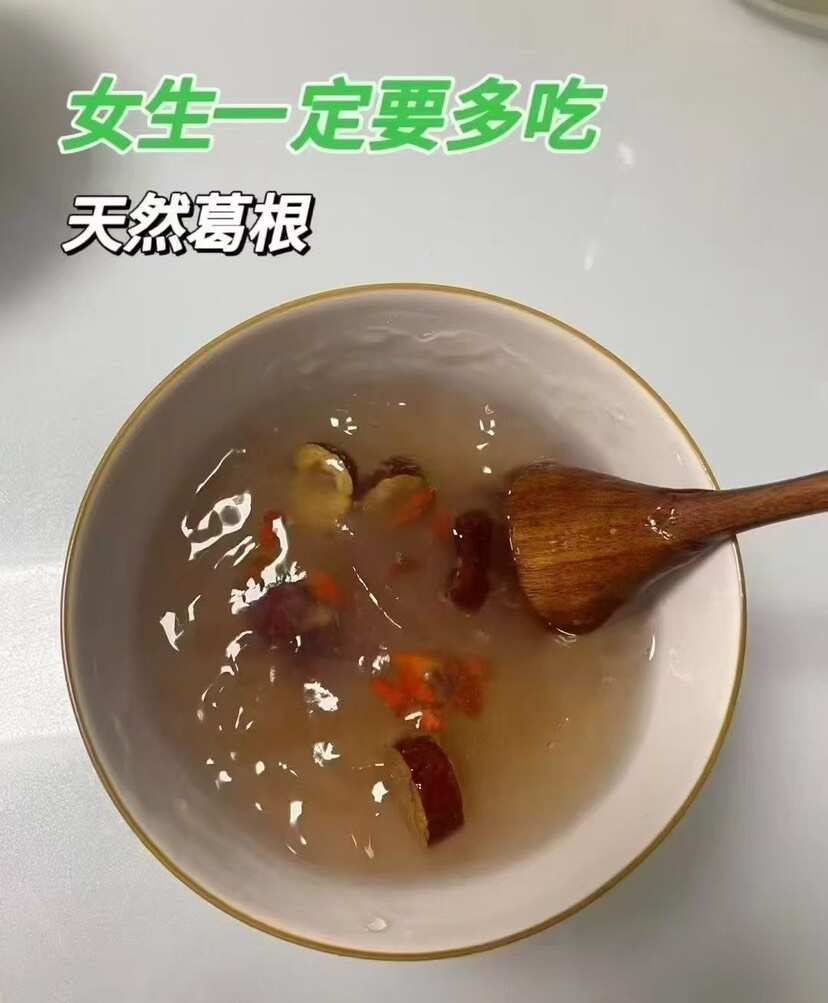 正品野生葛根粉天然葛根粉早晚无糖代餐