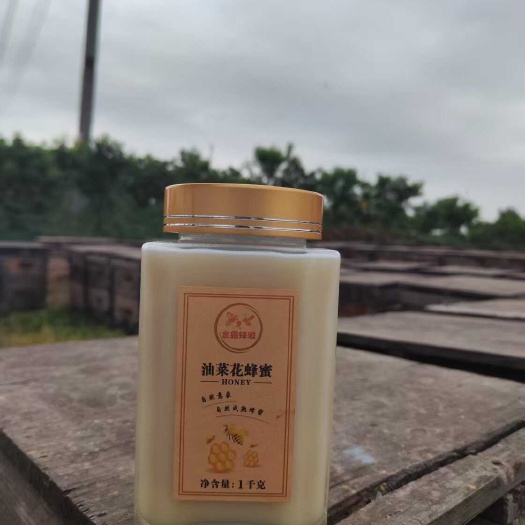 成都油菜花 蜂蜜2斤装