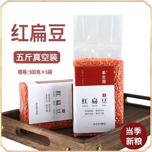新鲜红扁豆儿童孕妇红小扁豆土耳其番茄红豆兵豆马粟豆子杂粮粥饭