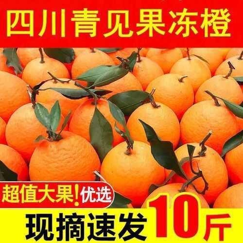 成都四川青见柑橘果冻橙现摘手剥新鲜水果薄皮甜柑橘桔子非耙耙柑丑橘