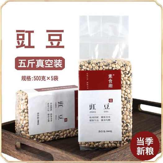 新货白豇豆白江豆白眉豆白饭豆五谷杂粮粥原料打豆浆粗粮豆子原料