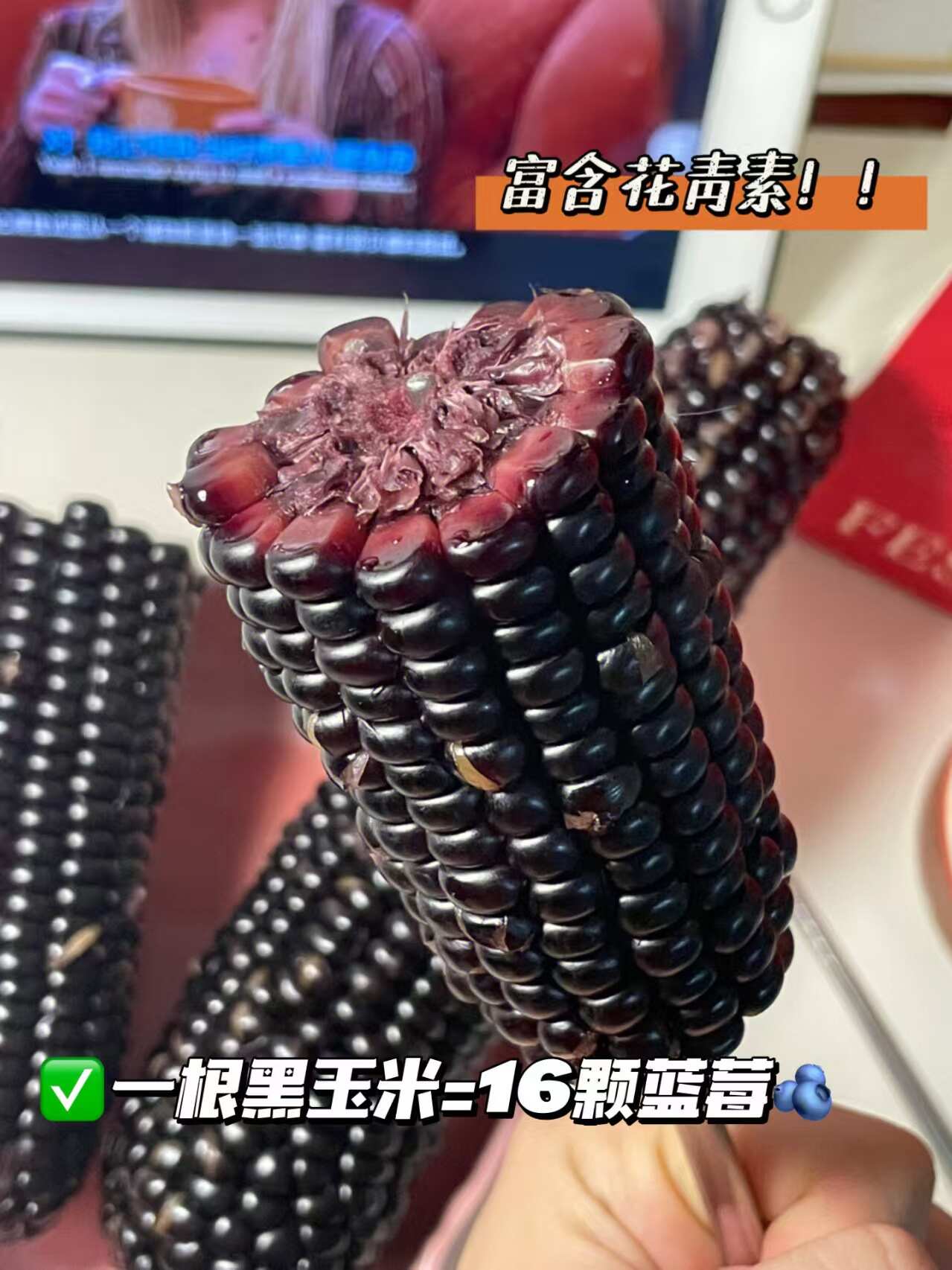 东北新鲜黑玉米天然健康营养丰富口感香甜软糯