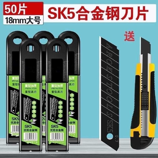 临沂重型黑刃特厚0.7刀片大号美工刀锋利工业级高碳钢18mm裁纸