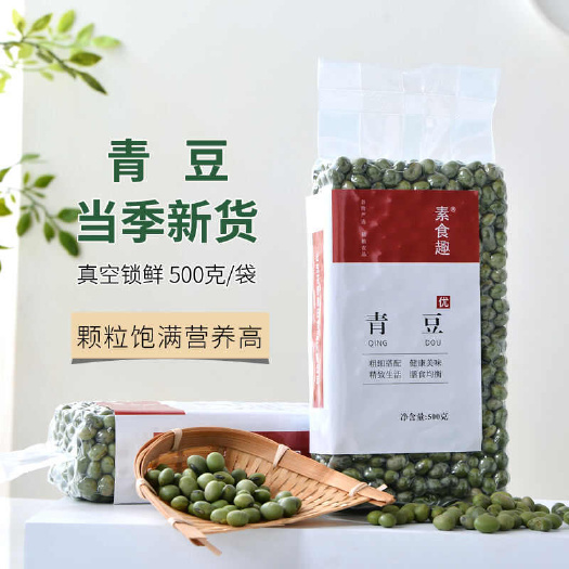 亳州新鲜青豆五谷杂粮干货大颗粒生青皮毛豆子煮粥打豆浆粗粮绿大豆子
