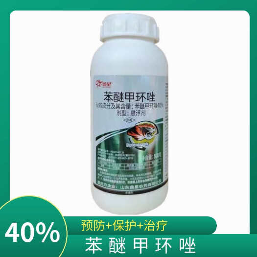 鄄城县苯醚甲环唑40%果树香蕉叶斑病农药杀菌剂农用悬浮剂低毒包邮