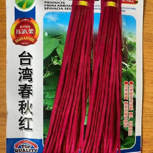 祁东县春秋红