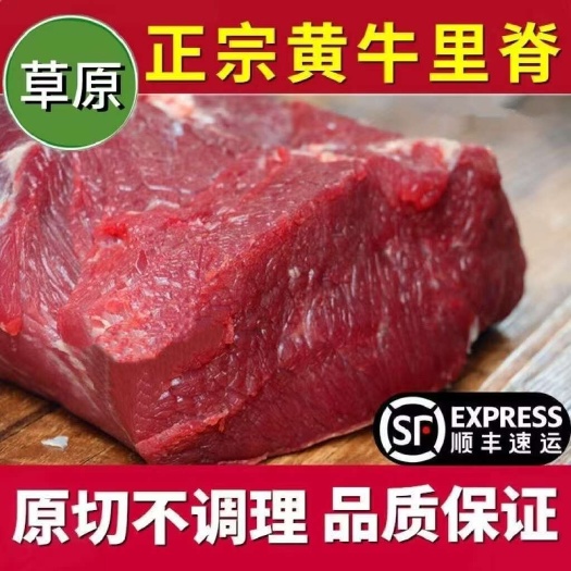 牛里脊新鲜散养牛国产大块牛肉牛柳原切牛腿肉里脊肉牛里脊