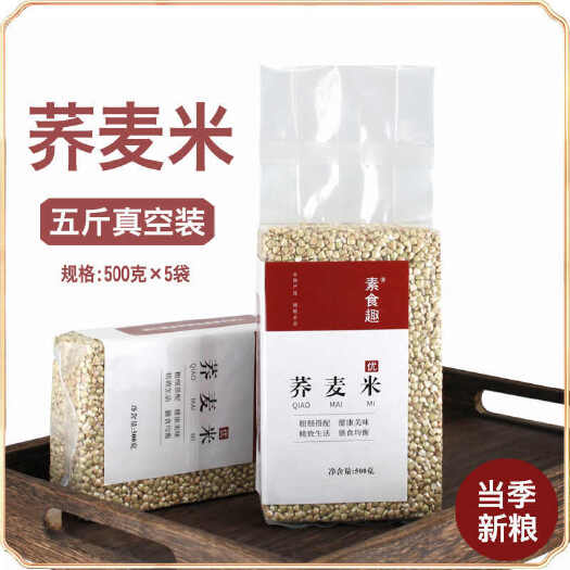 新米荞麦米纯荞麦仁三角麦乔麦米真空五谷杂粮米粥料主食粗粮米饭