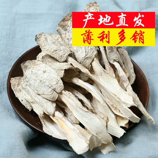产地直销批发 鸡腿菇干货新鲜烘干食用菌土特产蘑菇精选菌菇