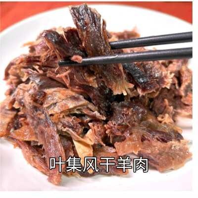 手撕风干羊肉