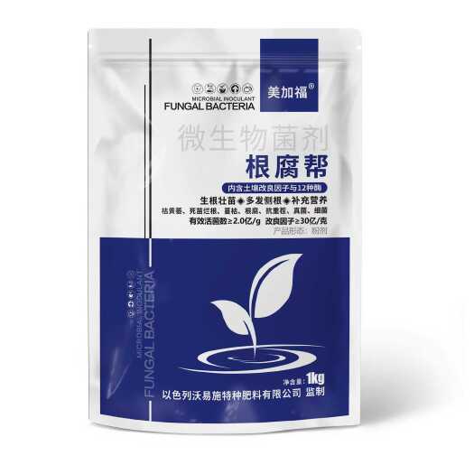 郑州根腐帮  微生物菌剂  解决根部问题