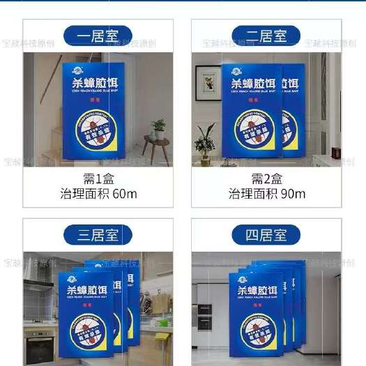 泉州蟑螂洱剂，家庭，公共场合，养殖场蟑螂消失无影无踪！