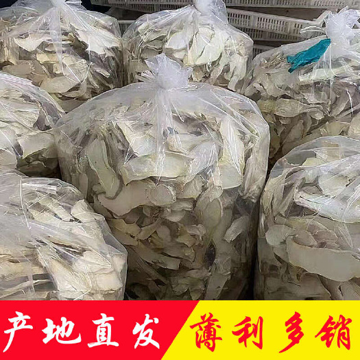 产地直销批发杏鲍菇干货新鲜烘干精选土特产菌菇蘑菇小片中片大片