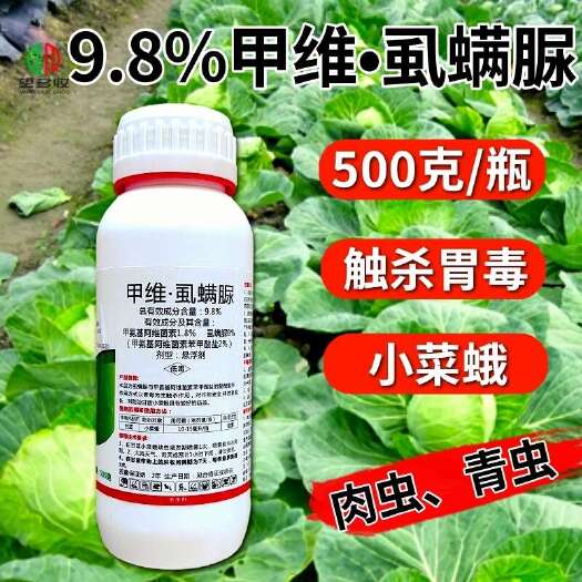 潍坊甲维虫螨腈甲维虱螨脲 小菜蛾肉虫农药虫卵双杀杀虫剂