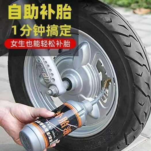石家庄汽车轮胎自补液摩托车电动车自行车真空胎内胎自动补胎液补胎胶水