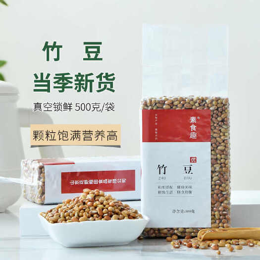 新鲜云南农家竹豆五谷杂粮干货眉豆米豆饭豆煮粥打豆浆粗粮饭豆子