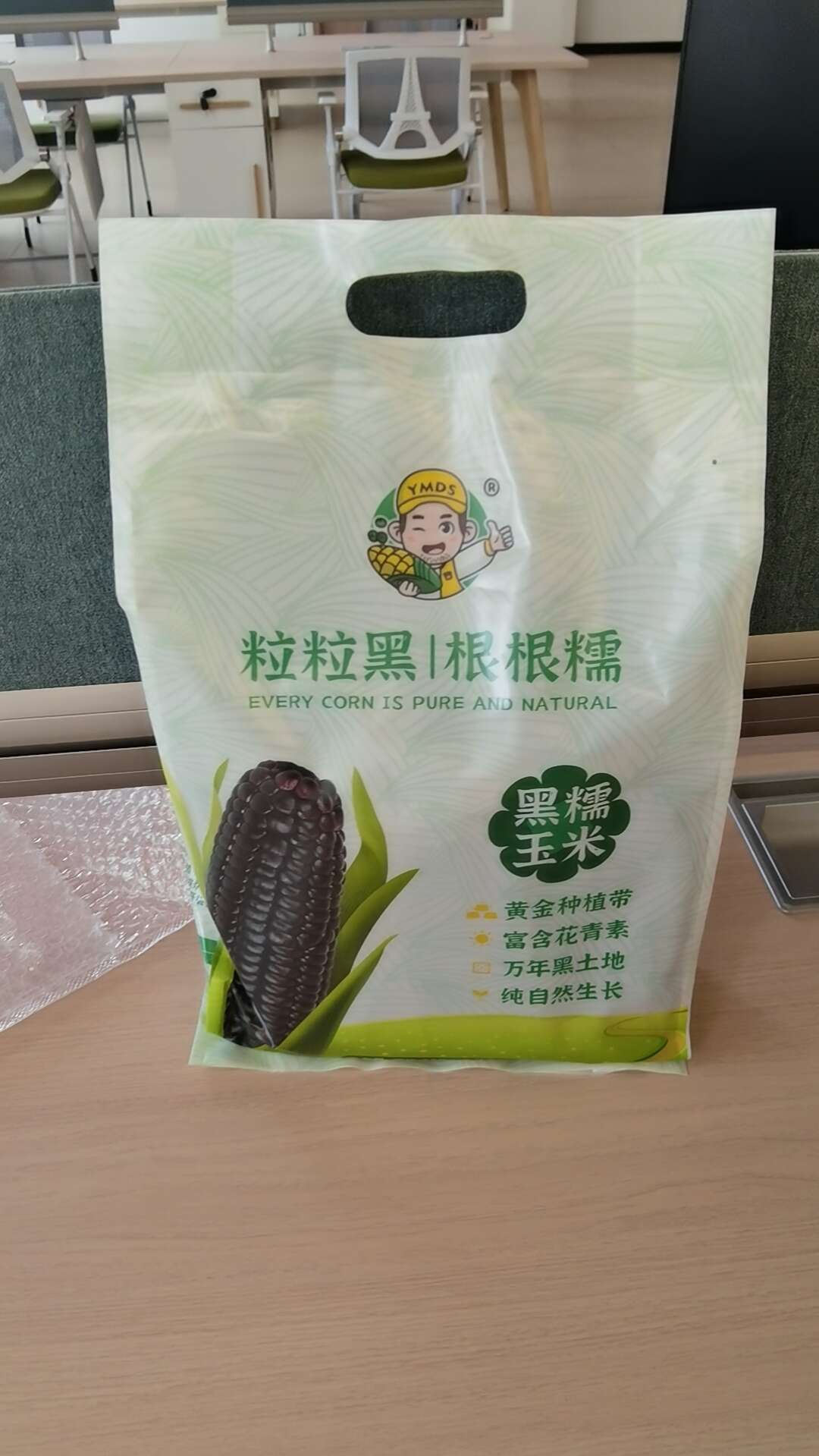 东北新鲜黑玉米天然健康营养丰富口感香甜软糯
